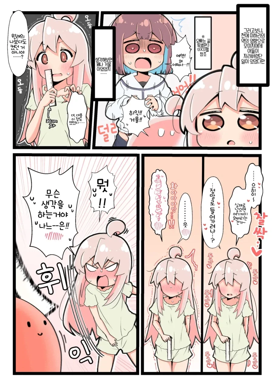 TS물에서 암묵적인 국룰_1.webp