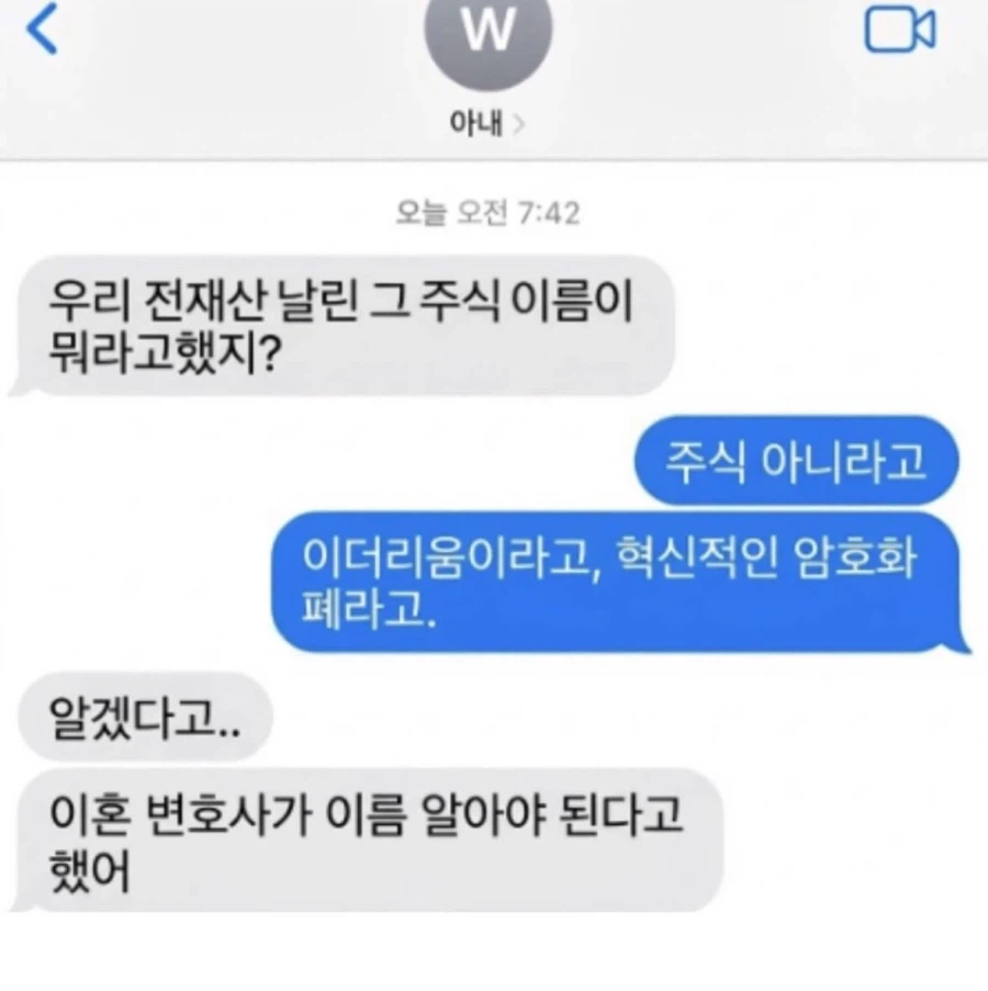 주식 아니라고._1.webp