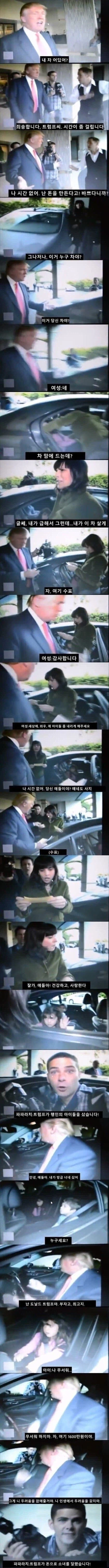 너무 급한 트럼프_1.webp