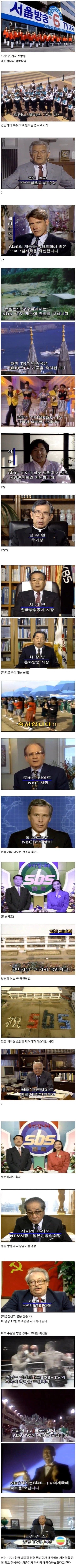 ??? : 전 세계가 저희 방송국의 개국을 축하하고 있습니다.jpg_1.webp