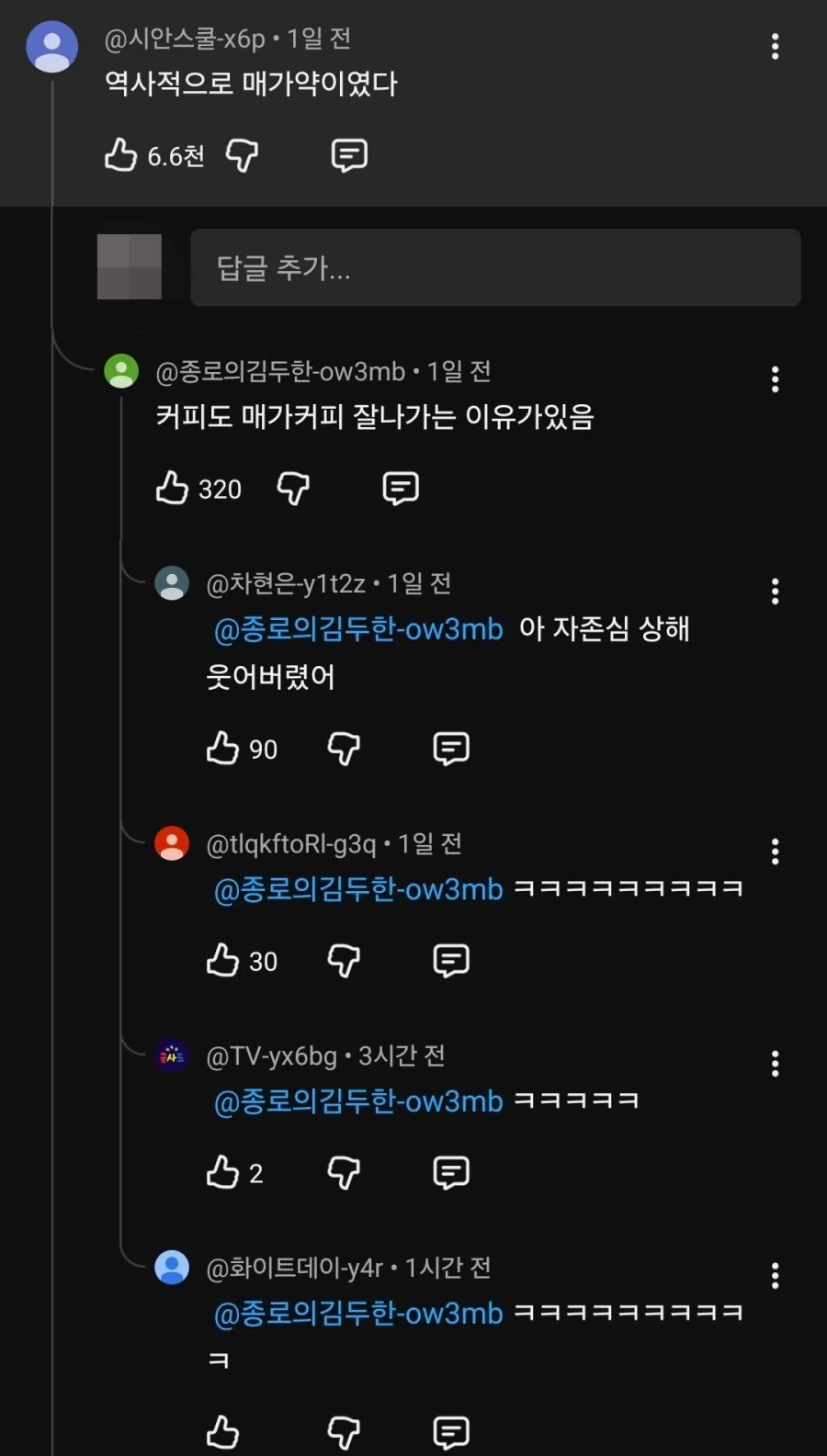 역사적으로 매가 약이었다_1.webp