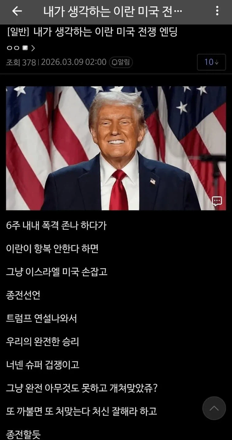 트럼프의 다음 행동을 미리 예언한 예언가 ㄷㄷㄷ_1.webp