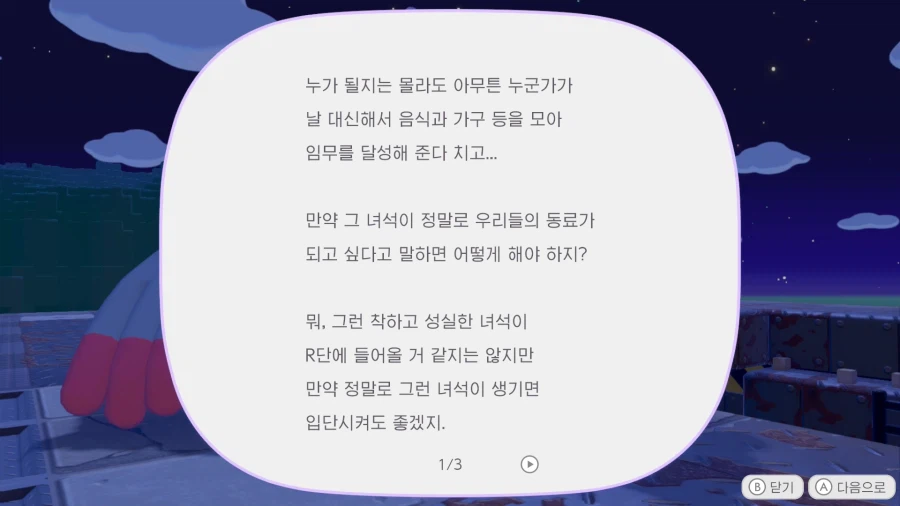 포코피아)낭만은 있는 녀석들_1.webp