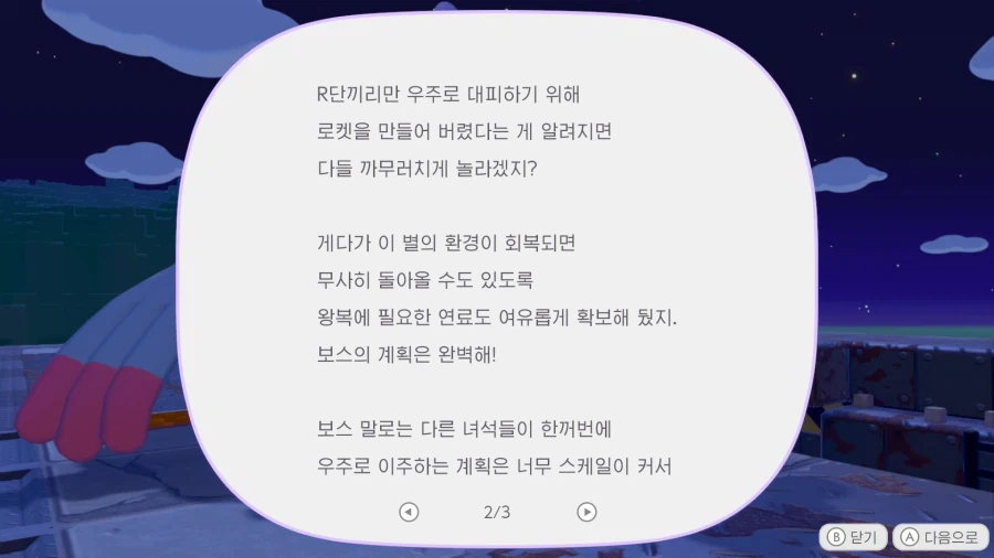 포코피아)낭만은 있는 녀석들_2.webp