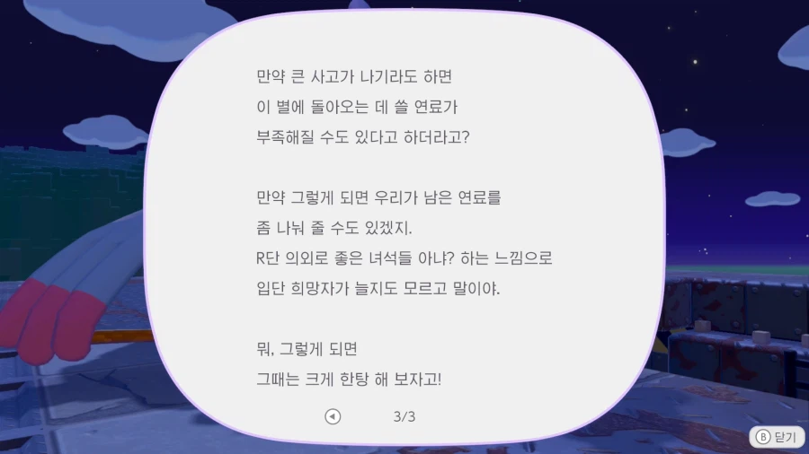 포코피아)낭만은 있는 녀석들_3.webp