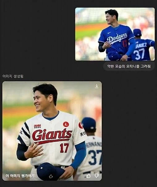 오타니를 약하게 만들어줘!_1.webp