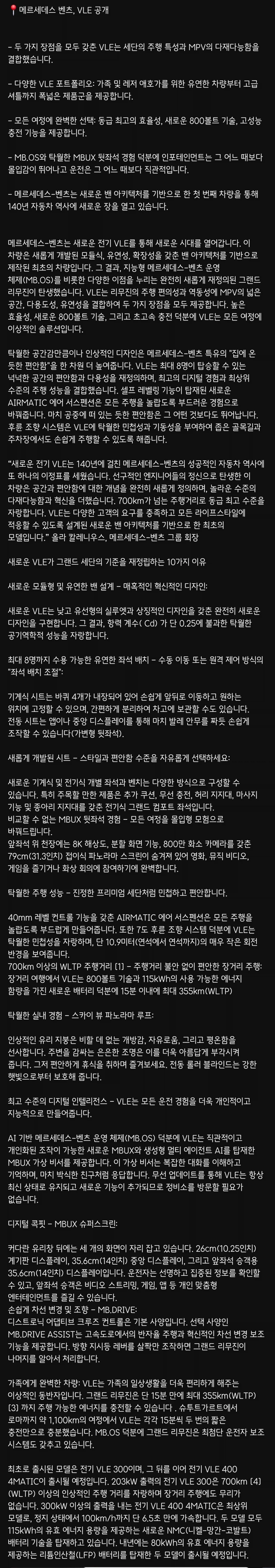 벤츠 밴 출시_1.webp