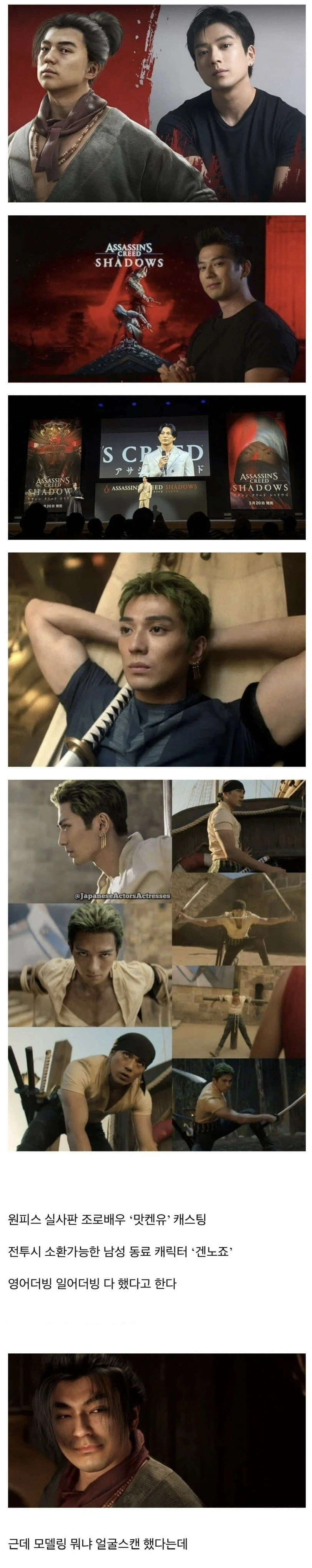 유명 게임에 출연했던 원피스 실사판 조로배우.jpg_1.webp