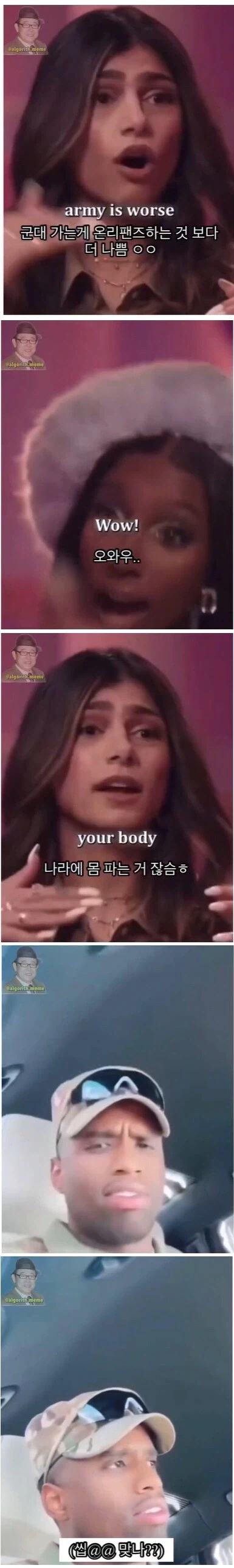 위외로 온리팬스보다 나쁜행동.jpg_1.webp