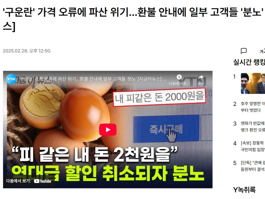 가격 오류로 환불 조치했을때 기억에 남는 댓글_1.webp