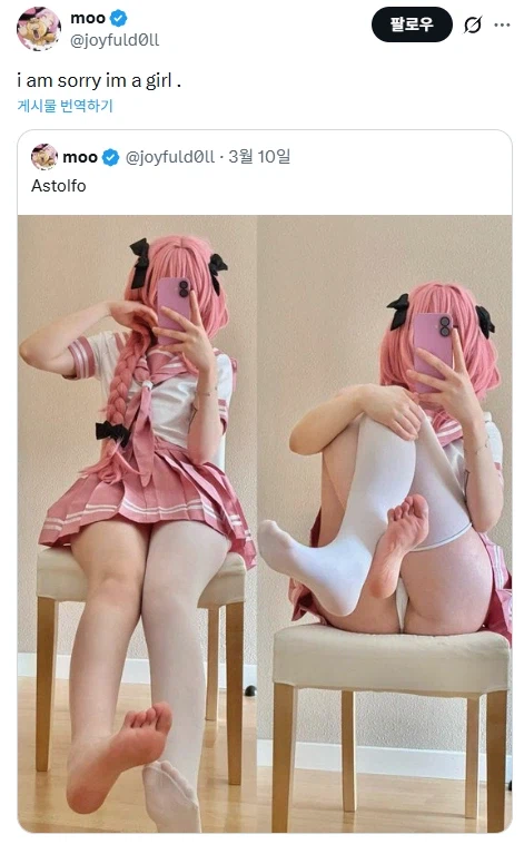 아스톨포 코스플레이어가 미안하다고하는 이유_1.webp