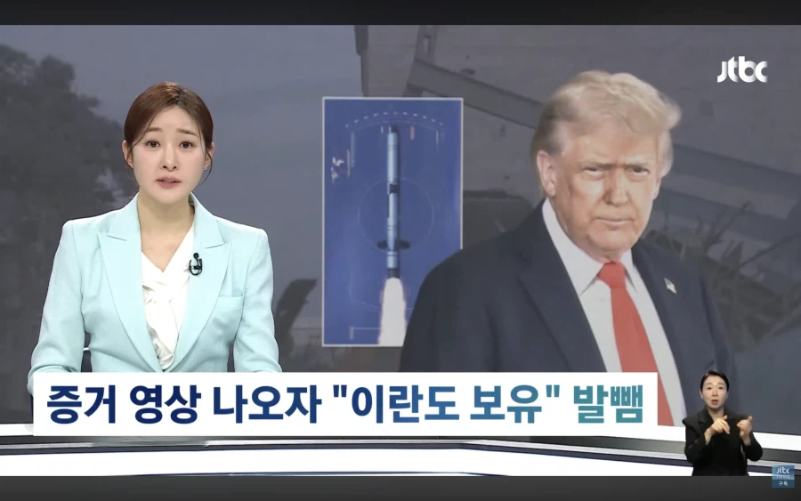 이란 초등학교 오폭 미사일 정체_2.webp