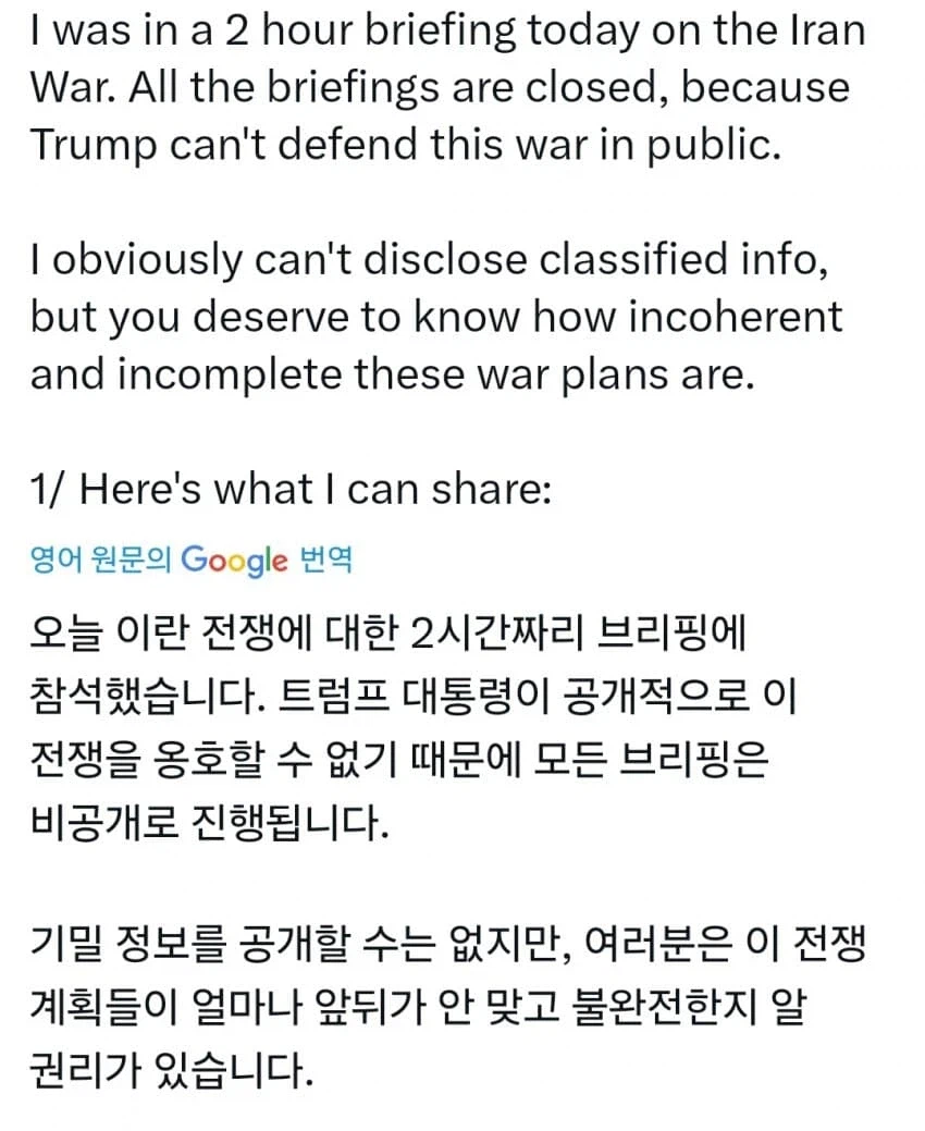 미 상원의원이 밝힌 이란전쟁 상황_2.webp