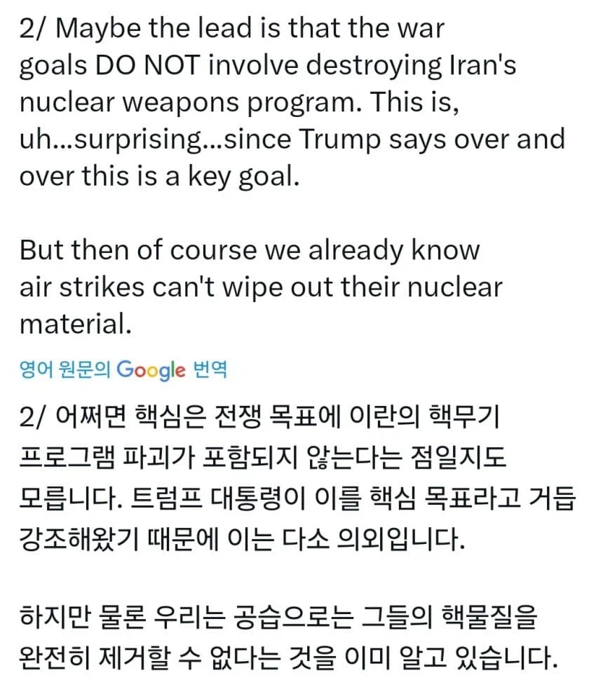 미 상원의원이 밝힌 이란전쟁 상황_3.webp