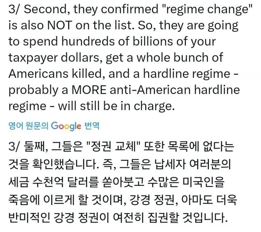 미 상원의원이 밝힌 이란전쟁 상황_4.webp