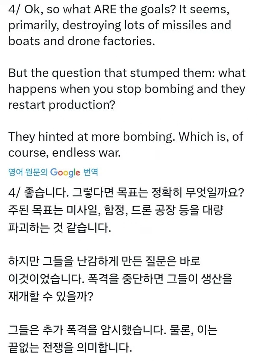 미 상원의원이 밝힌 이란전쟁 상황_5.webp