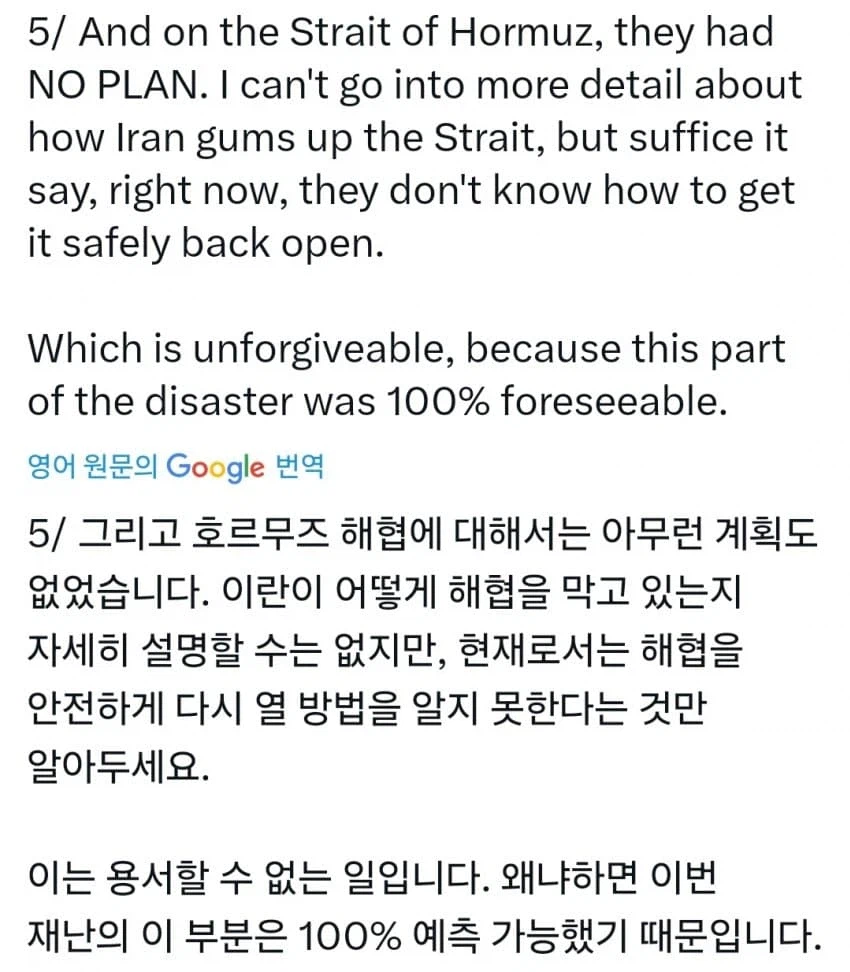 미 상원의원이 밝힌 이란전쟁 상황_6.webp