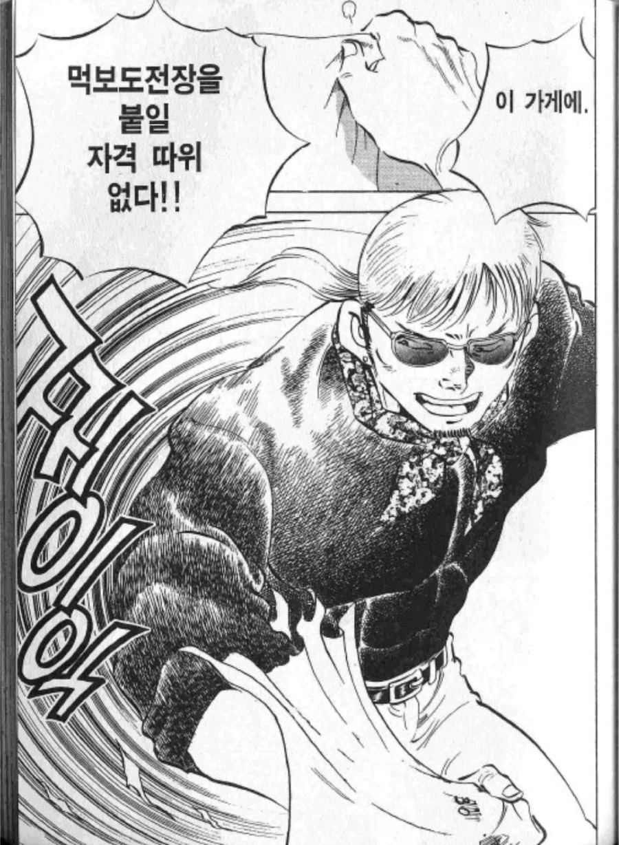 먹기 대결을 거절하는 식당_1.webp