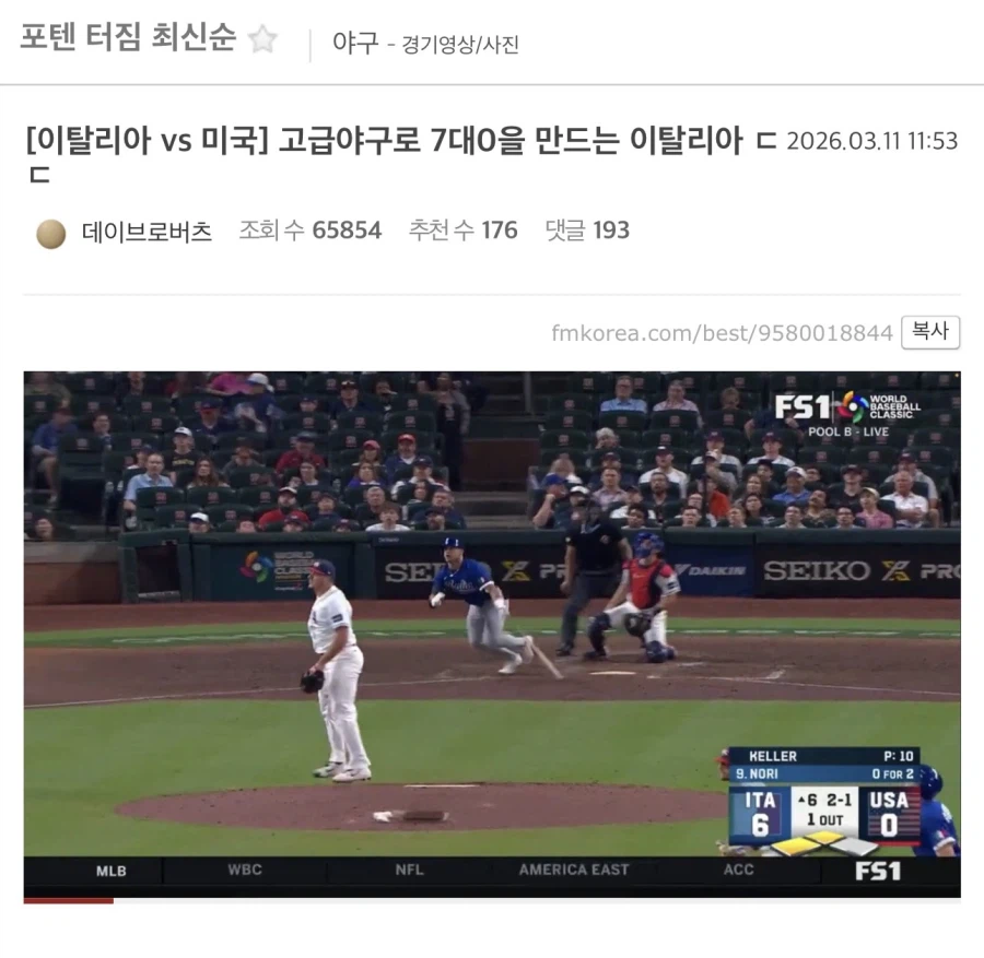 WBC) 미국이 이탈리아한테 쳐발리는 이유.jpg_1.webp