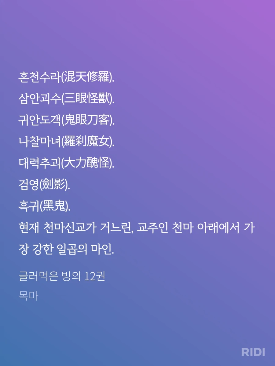 다시봐도 별호 개너무하네ㅋㅋㅋㅋㅋ_1.webp