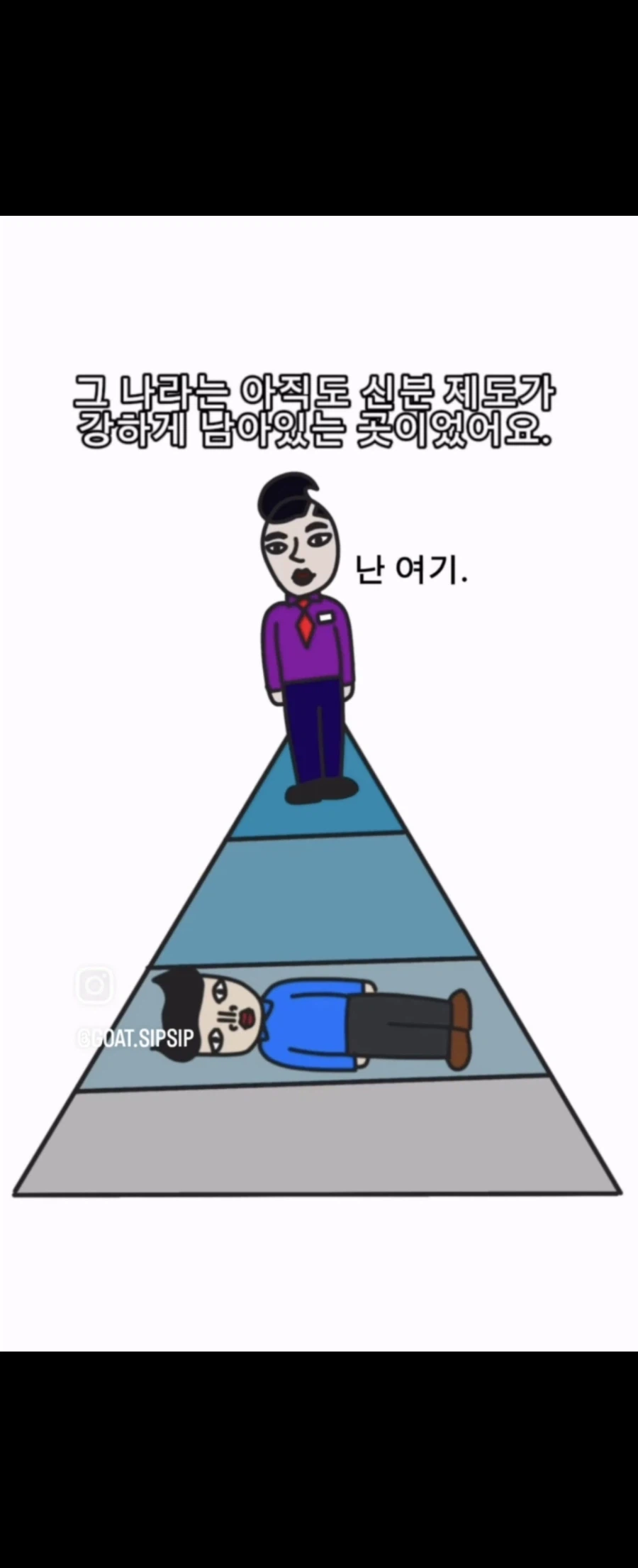 카스트 제도의 유일한 쓸모_13.webp