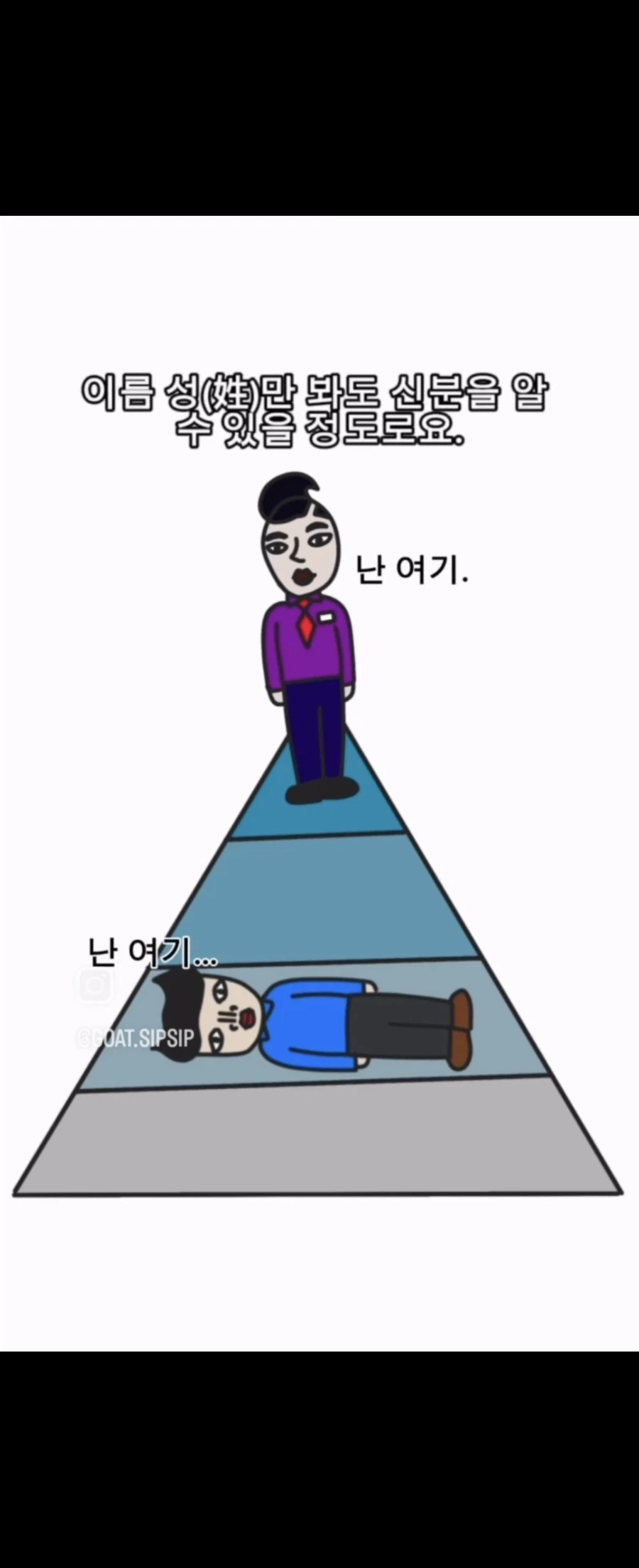 카스트 제도의 유일한 쓸모_14.webp