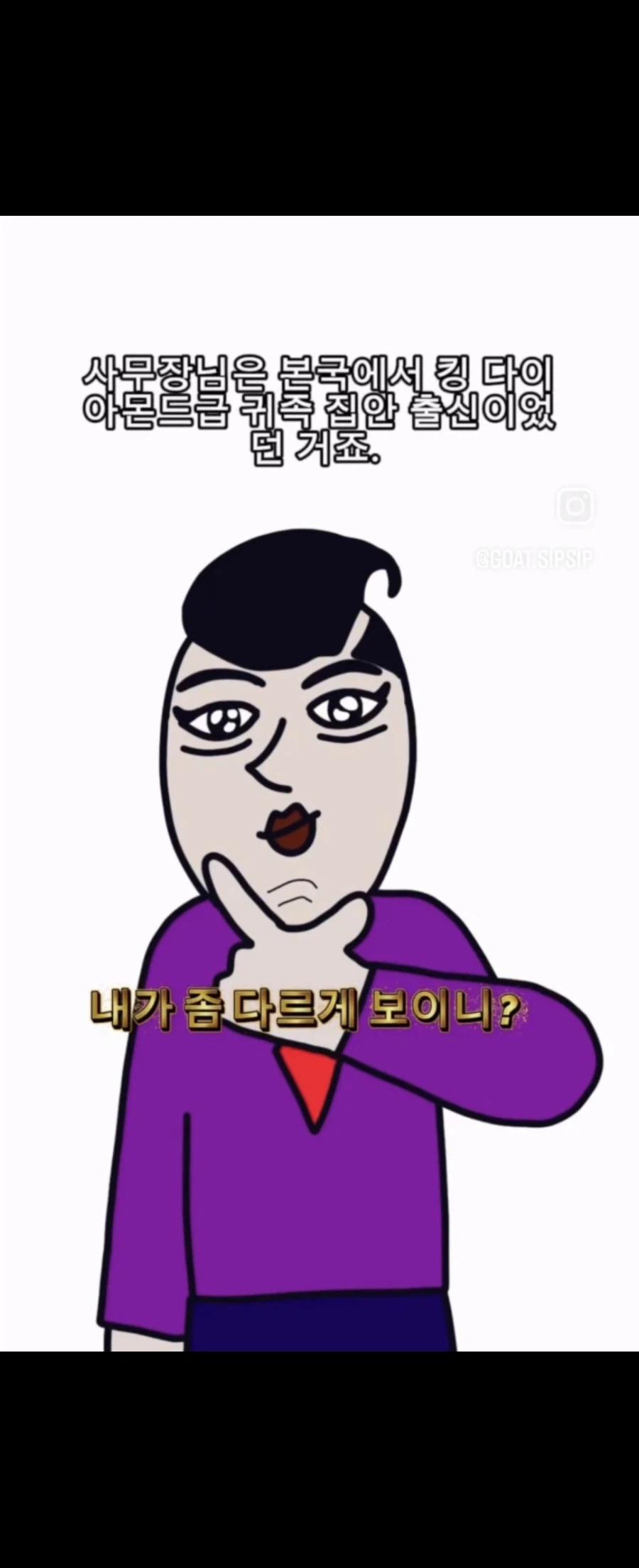 카스트 제도의 유일한 쓸모_15.webp