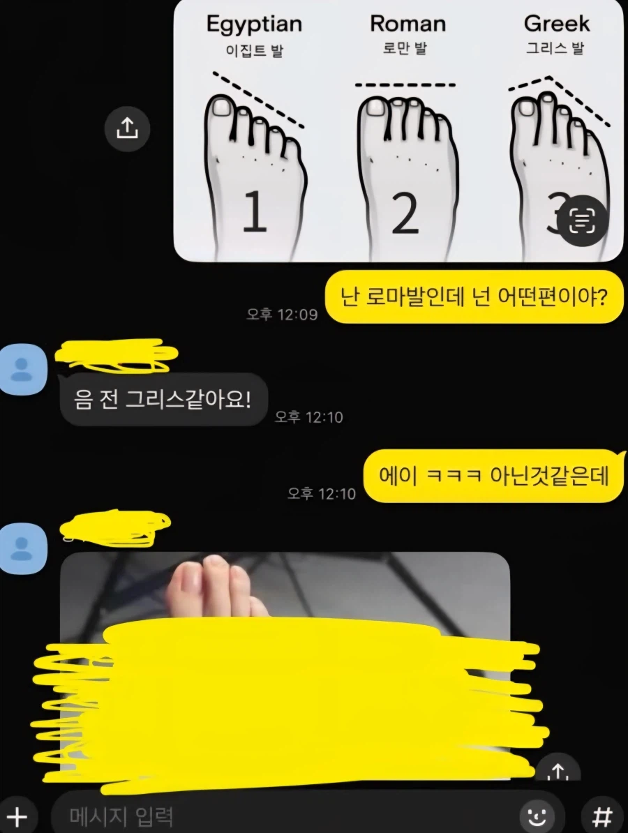 손쉽게 여자 발 사진 얻는법_1.webp