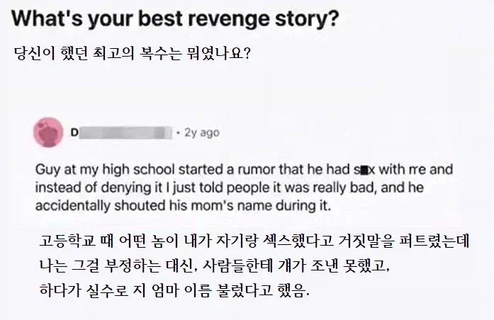 최고의 복수를 한 여자_1.webp