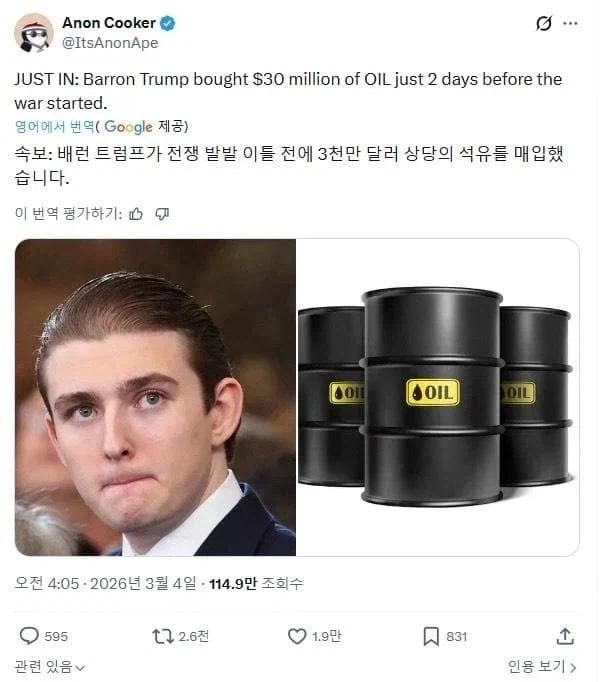 ???? 럼프야 이란전 목적이 뭐야_3.webp