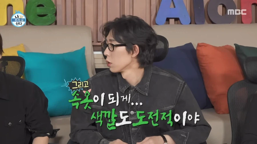 유튜브) 연예인 방송중 팬티 노출 출연진 품평,분석 마치 게임같아_10.webp