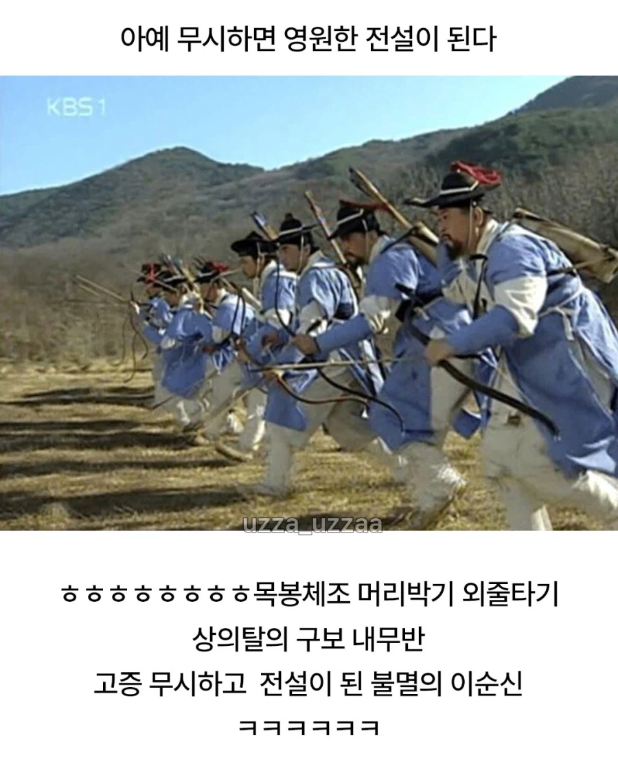 고증을 못 지킬거면 전설이 되라!_4.webp