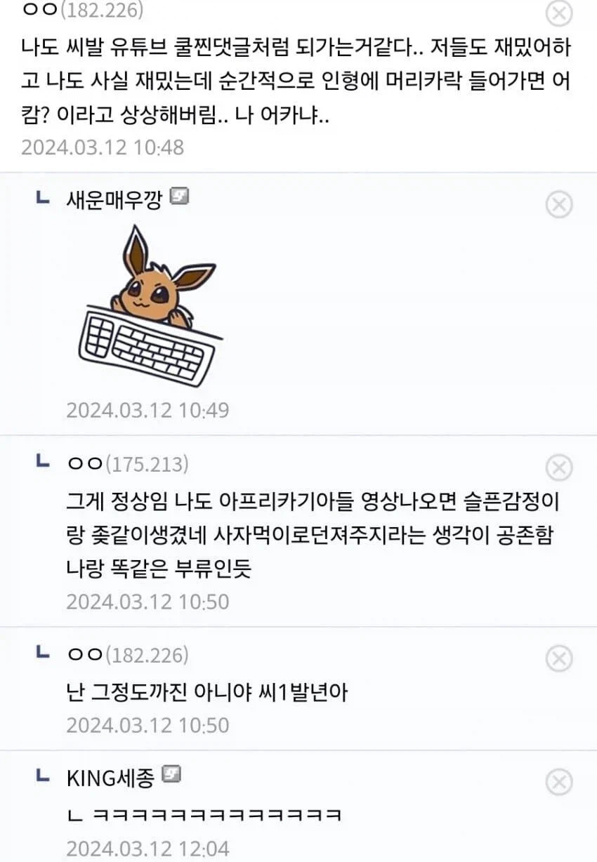 진짜 쓰레기의 등장에 화들짝 놀라는_1.webp
