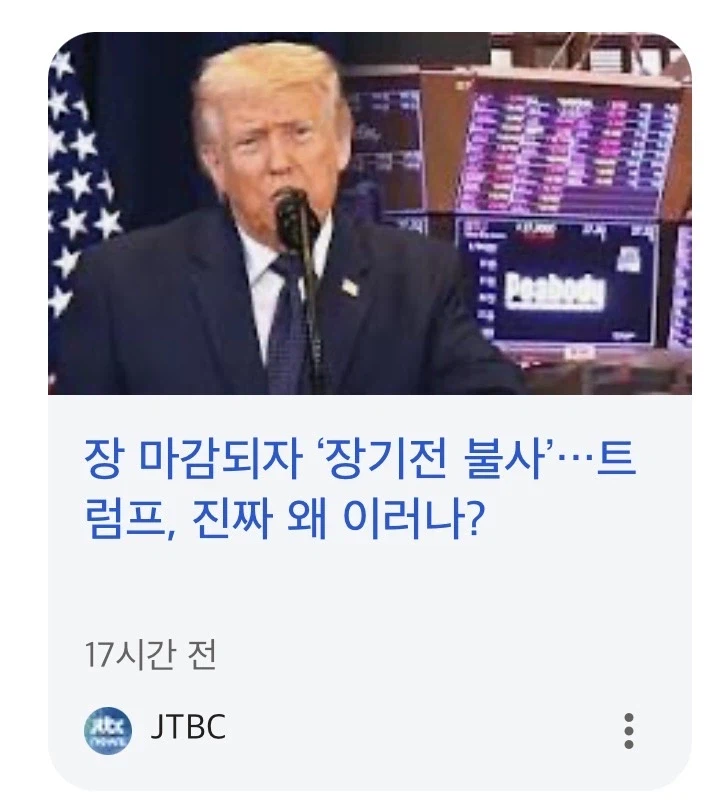 ???? 럼프야 이란전 목적이 뭐야_4.webp