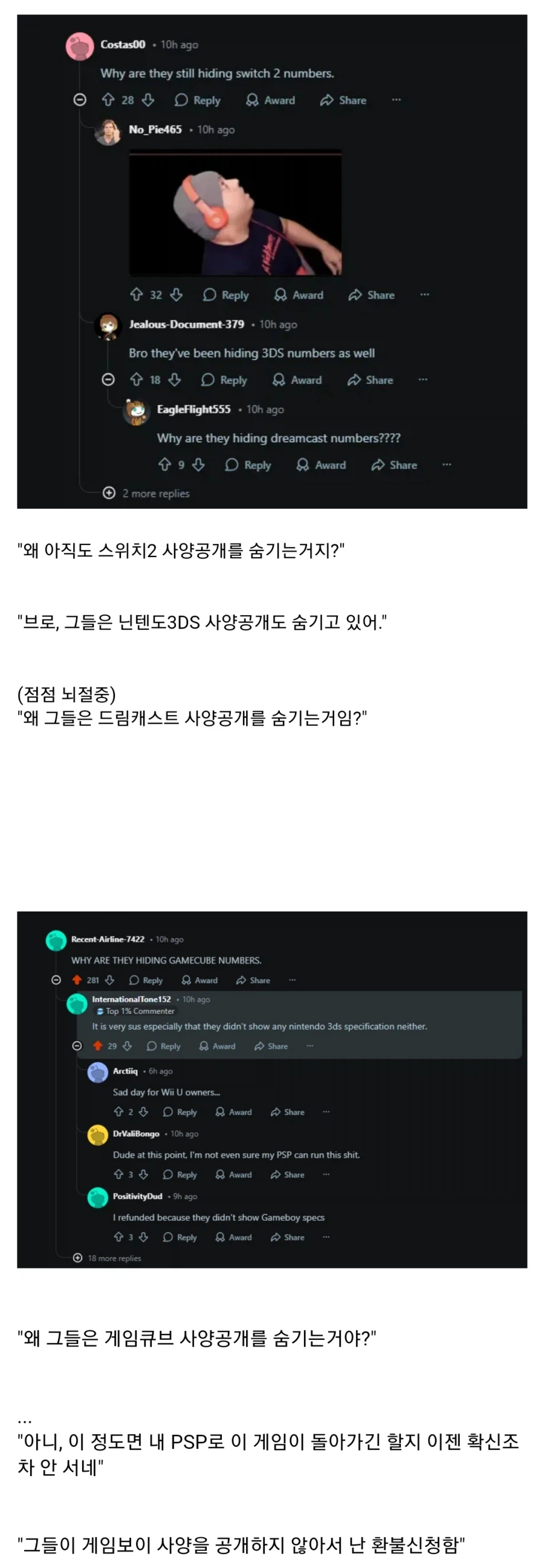 최적화 이슈로 난리난 붉은사막 레딧_1.webp