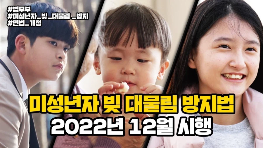 의외로 2022년 시행된 법_1.webp