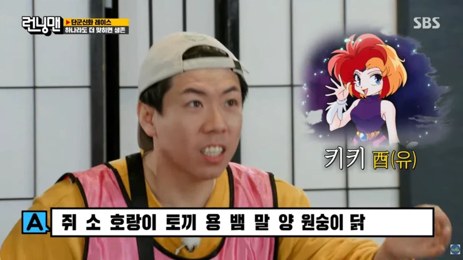 80~90년생들이 십이지를 외우고 다닐 수 있는 이유_11.webp