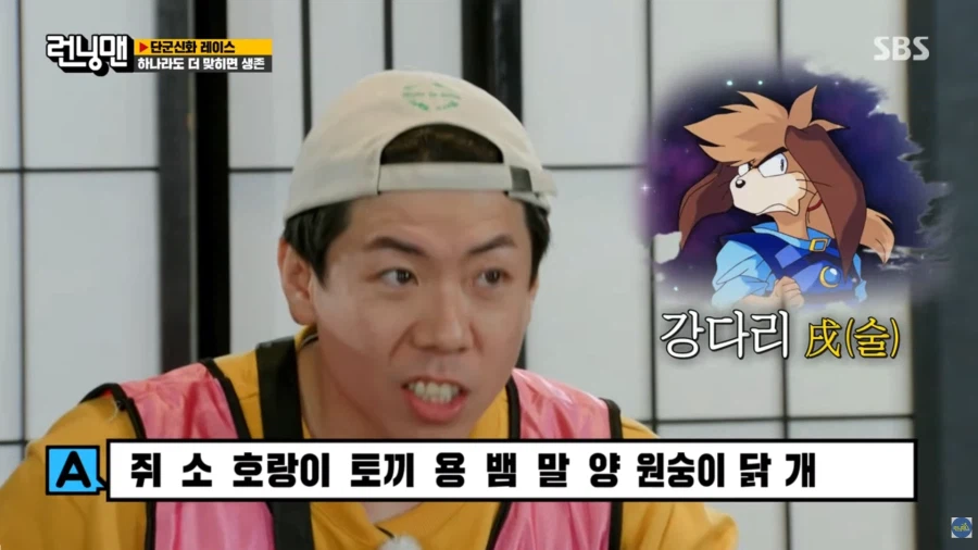 80~90년생들이 십이지를 외우고 다닐 수 있는 이유_12.webp