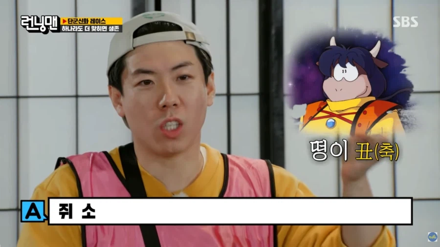 80~90년생들이 십이지를 외우고 다닐 수 있는 이유_4.webp