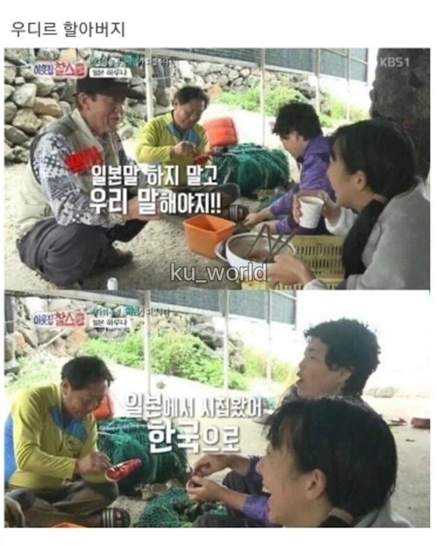 전설의 대한민국 3대 할아버지_3.webp