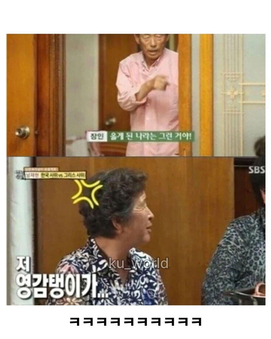 전설의 대한민국 3대 할아버지_9.webp