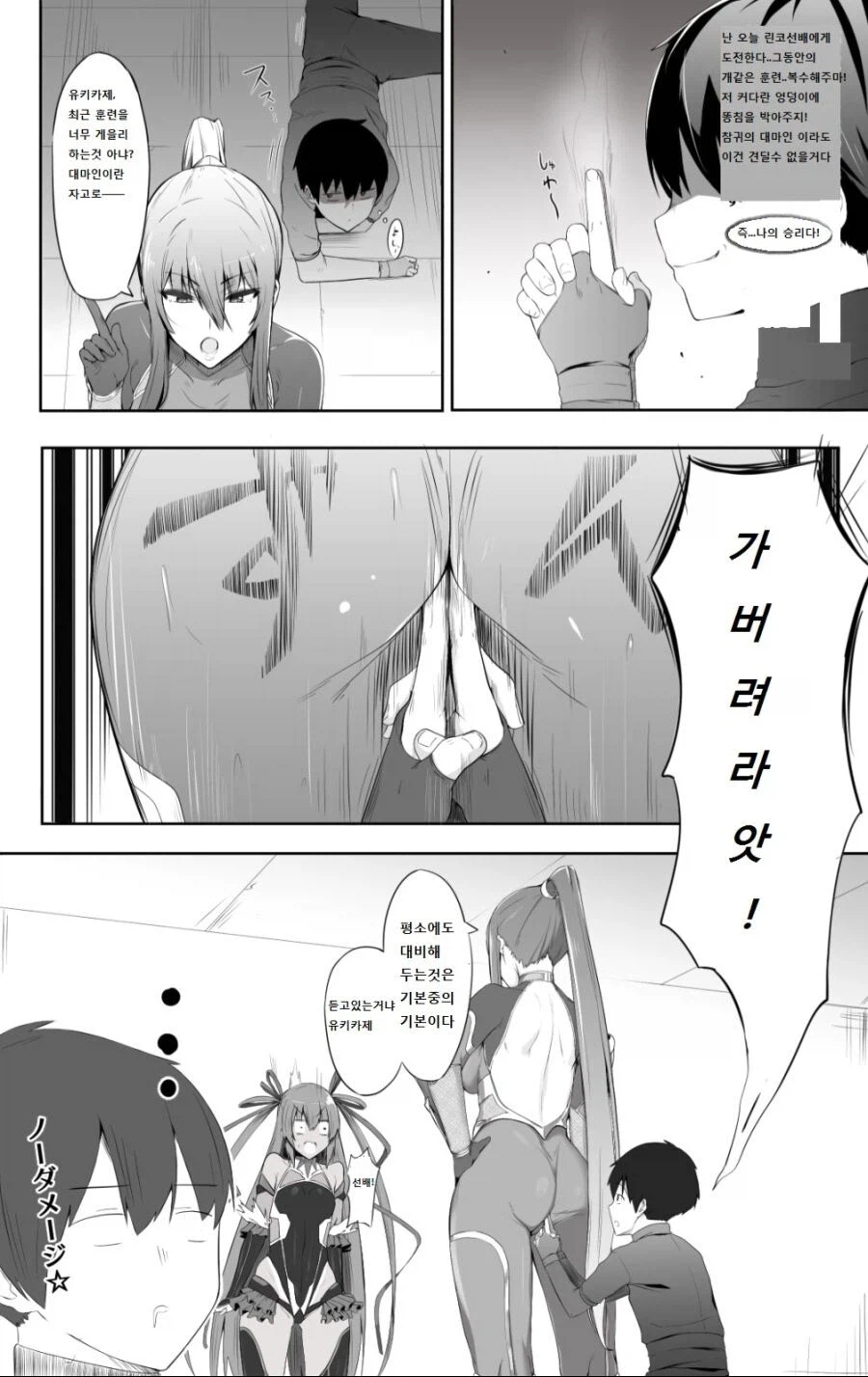 애널쎅쓰에 중독된 대마인_1.webp