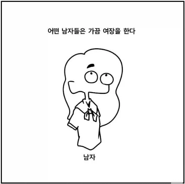 냉혹한 여장의 세계_1.webp