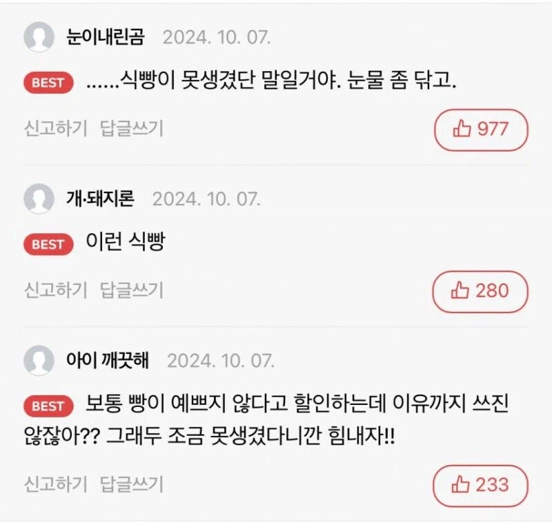 동네빵집에서 할인받는 방법_2.webp