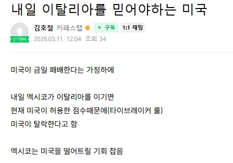 wbc) 미국 조졌네 ㅋㅋㅋ_2.webp