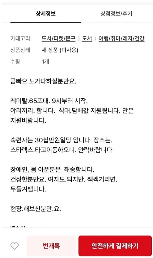 노가다 구인글 레전드.jpg_1.webp