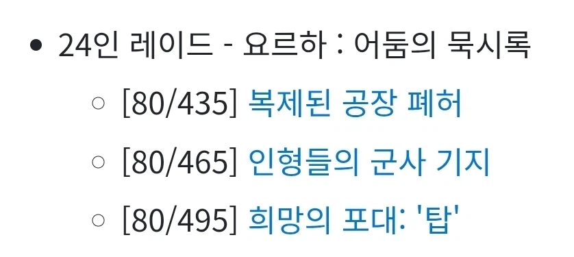 요코타로가 파판14 니어 오토마타 콜라보에서 한 거_2.webp