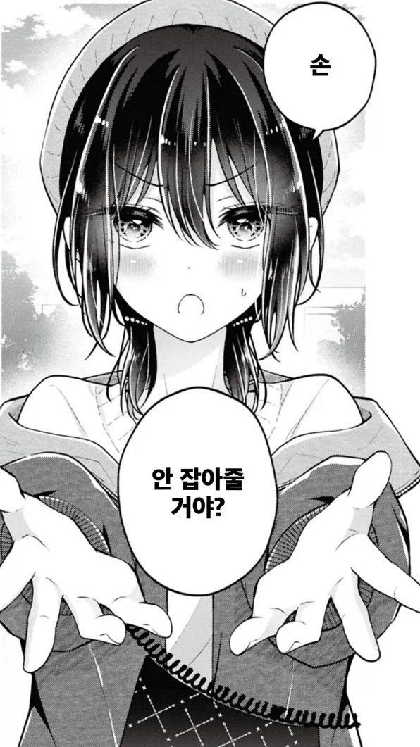 너희들 친구가 이러면 손 잡아줄 거야?_1.webp