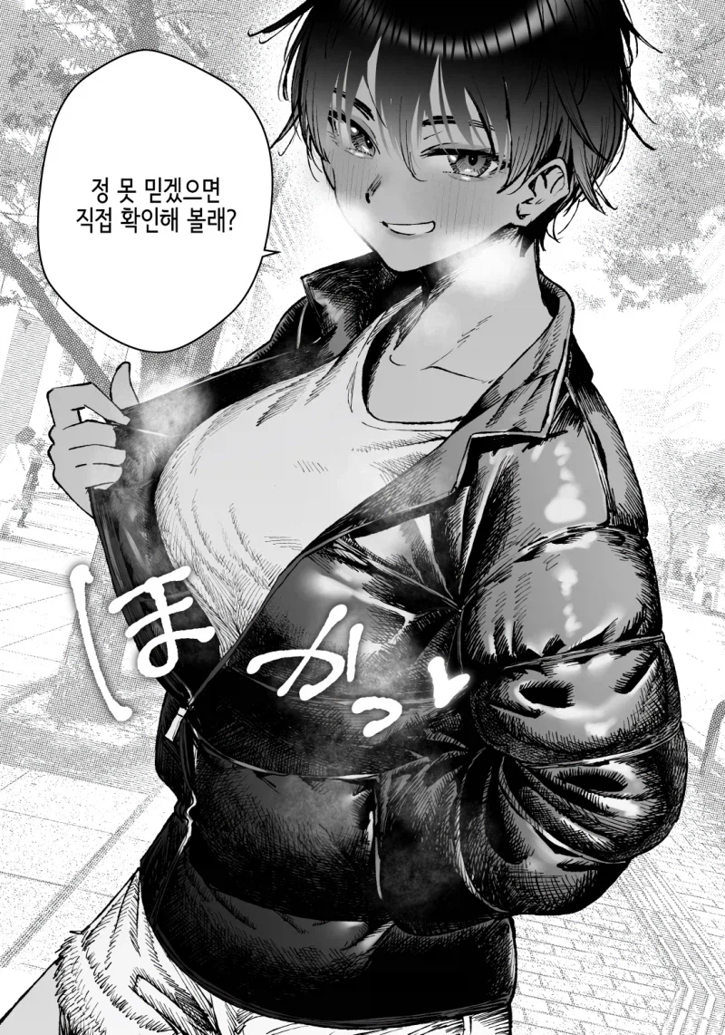 님들은 이런 친구 가능?_2.webp