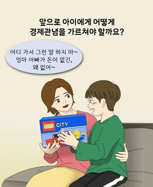 엄마,우리 집은 가난해서 이런 거 못 사지?ㅋ_3.webp